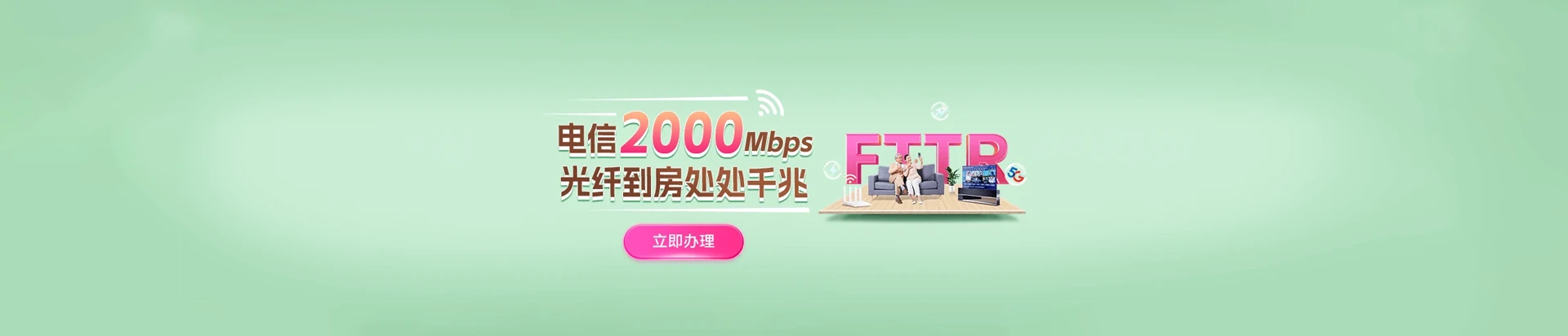 绥滨县电信宽带