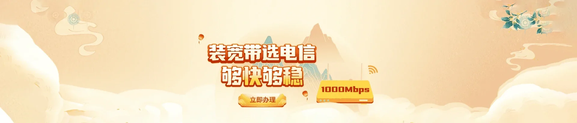  绥滨县电信宽带 宽带套餐