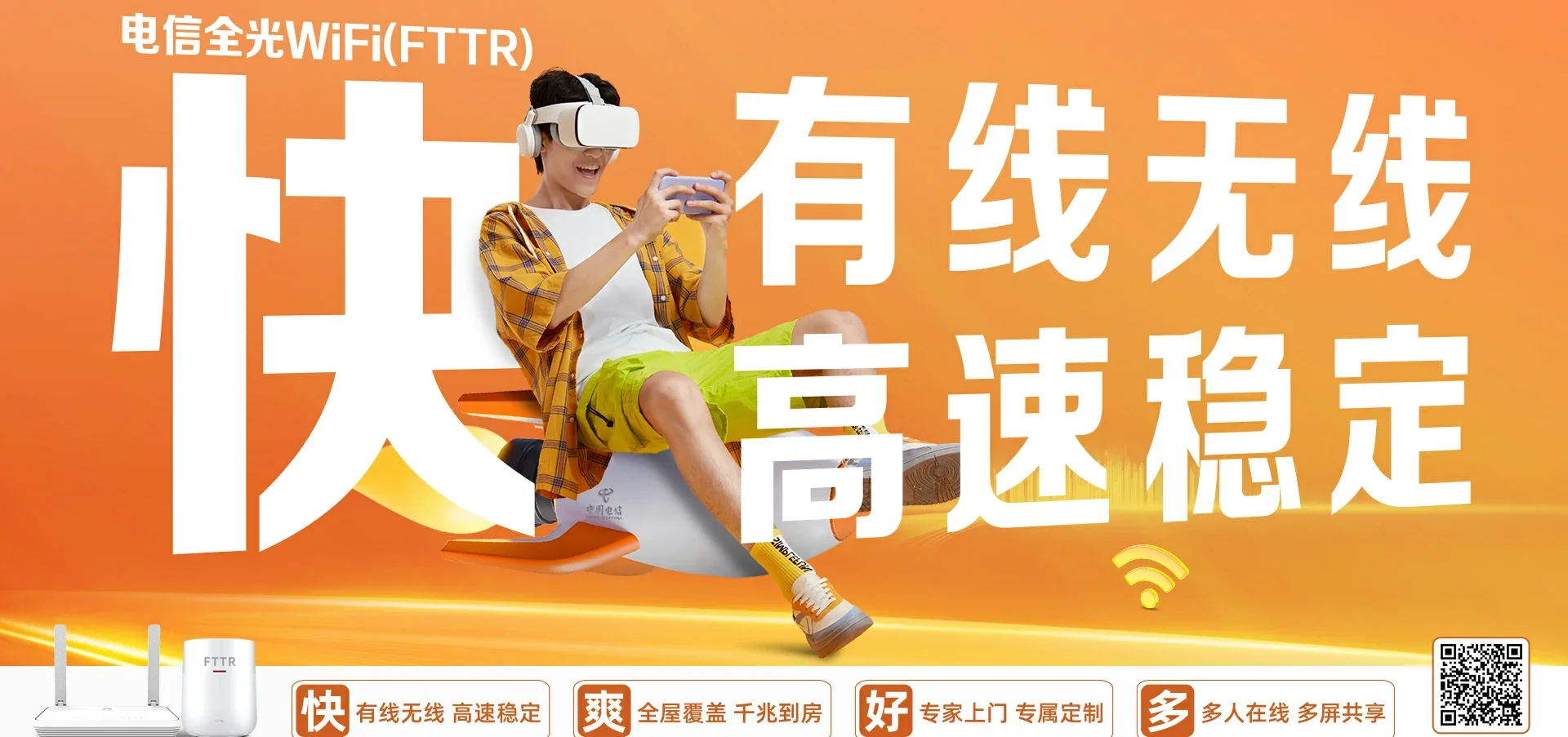 中国电信 绥滨县电信宽带 宽带套餐