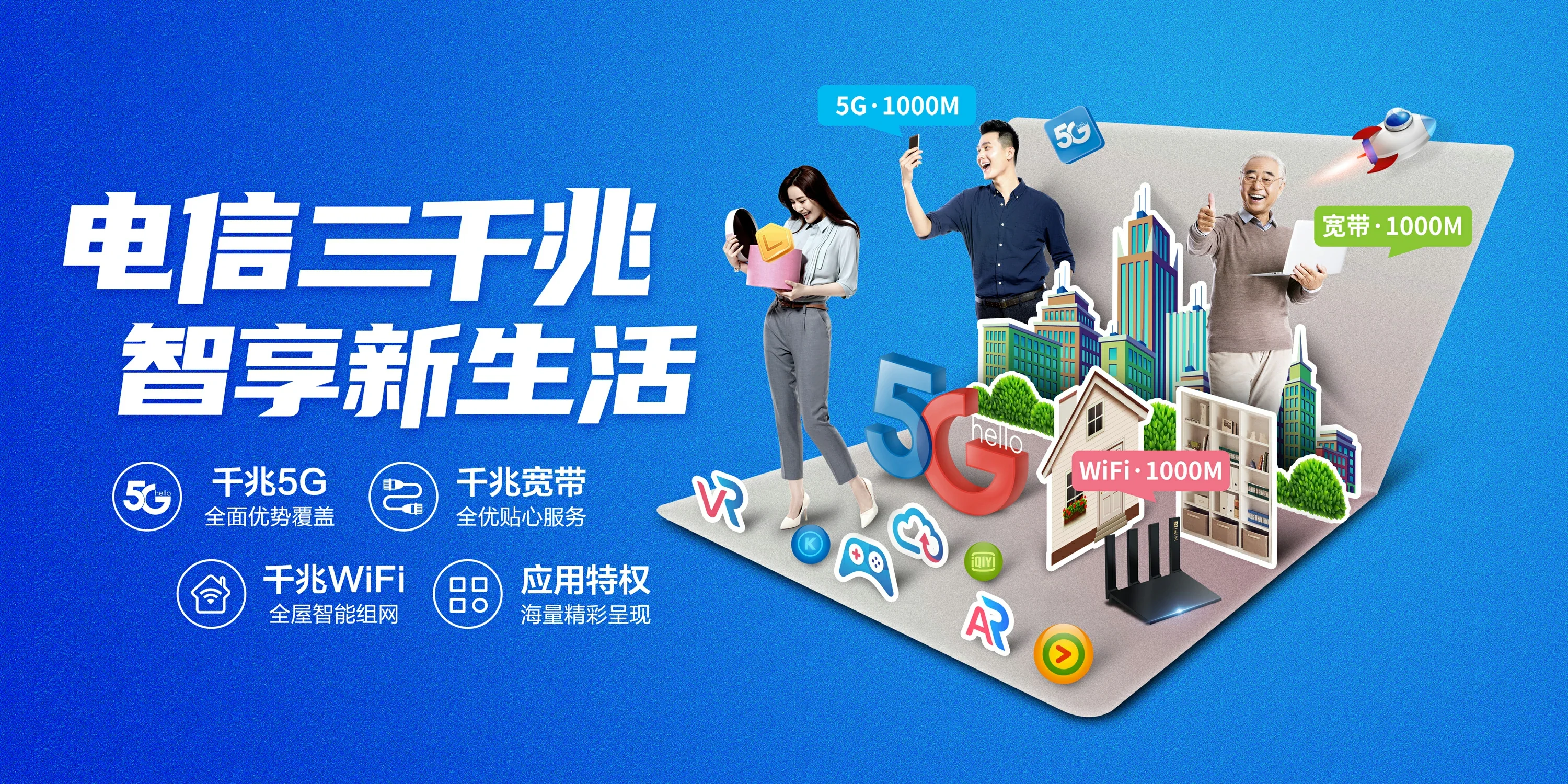 中国电信 绥滨县电信宽带 宽带套餐